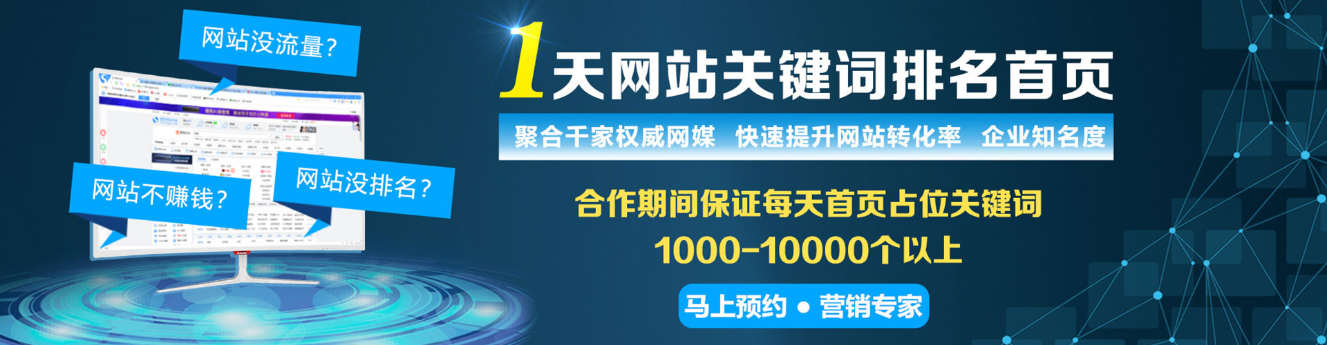 丛台sem代运营